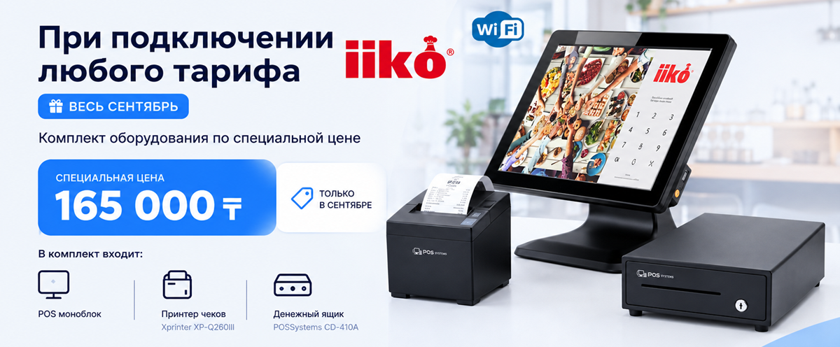 Специальное прделожение